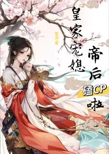 我在荒古捡属性