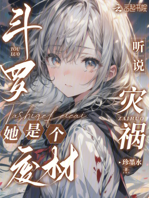 西游之火鳞大王