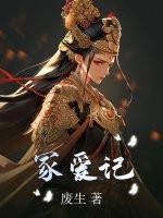 总裁爹地宠上天（唐悠悠季枭寒）