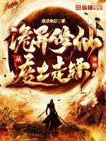 我扶男二上位后