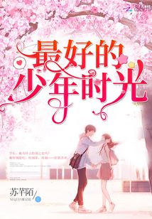 在仙尊梦里睡懒觉