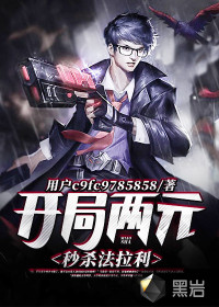 斗罗：欠五十亿，开局获得龙神枪