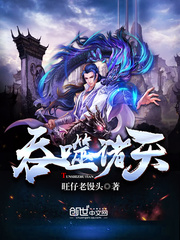 Big胆，你也敢抓神？