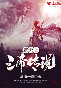 为人拾骨，诸神回避