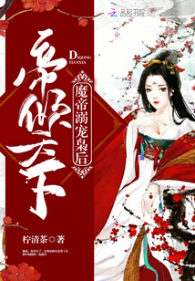 夫人你家男神营业了