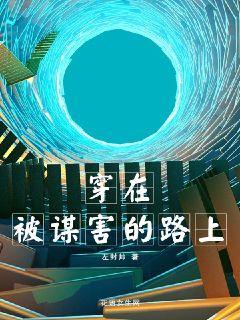 人在木叶，刚成火影