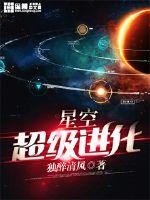 蜀山剑仙闯斗罗