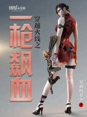 斗罗：蛛皇传说