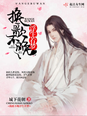 快穿：女主不按剧本走