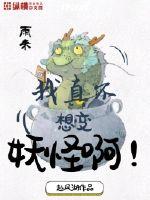 这群玩家比诡更诡